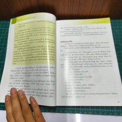 คู่มือเภสัชกรรมแผนไทย เล่ม 1-4 รูปที่ 10