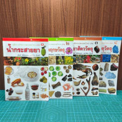 คู่มือเภสัชกรรมแผนไทย เล่ม 1-4 รูปที่ 1
