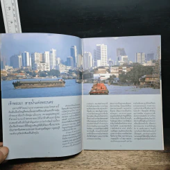 ล่องเจ้าพระยายามราตรี รูปที่ 7