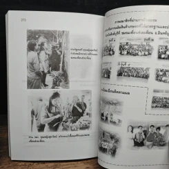 หนังสือ คู่มือการทำเกษตรอินทรีย์จาก...ประสบการณ์ รูปที่ 8