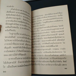 อย่างไรคืออุเบกขา - อมรา มลิลา รูปที่ 7
