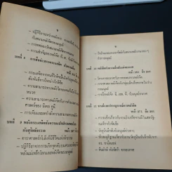 เบื้องหลังการค้นคว้าพลังจิตและพลังลึกลับของโลกตะวันตกและโลกหลังม่านเหล็ก - บรรยง บุญฤทธิ์ รูปที่ 10