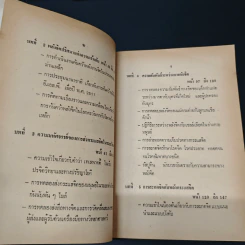 เบื้องหลังการค้นคว้าพลังจิตและพลังลึกลับของโลกตะวันตกและโลกหลังม่านเหล็ก - บรรยง บุญฤทธิ์ รูปที่ 7