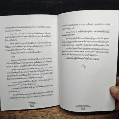 เคล็ดลับจับโกหก : คู่มือจับเท็จเล่ห์เหลี่ยม กลโกง คนโกหก รูปที่ 9