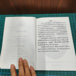 คู่มือนักปฏิบัติธรรม ภาค 2 - พระอาจารย์ลี ธัมมธโร รูปที่ 6