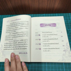 การแต่งกายสมัยรัตนโกสินทร์ รูปที่ 7