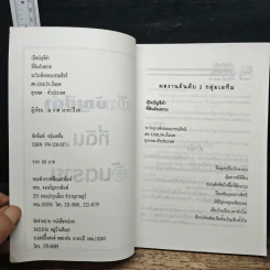 เปิดบัญชีดำที่ดินอันตราย รูปที่ 6