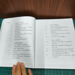 สกัดต่อมเครียด - ถือศีล ดิฐวัฒน์โยธิน รูปที่ 8