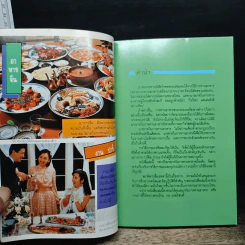 มารยาทสากลในการรับประทานอาหาร ฝรั่ง-ญี่ปุ่น-จีน รูปที่ 7