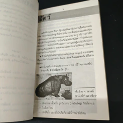 พิศดารร้อยแปดวงการ - อุดร จารุรัตน์ รูปที่ 6