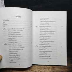 ภพภูมิ ภาวะหลังความตายและกายละเอียด - ปนาพันธ์ นุตร์อำพันธ์ รูปที่ 7