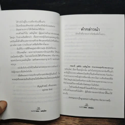 84 ปี วิเชียร เผอิญโชค - สัญญลักษณ์ เทียมถนอม รูปที่ 9