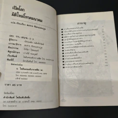 เปิดโลกมิติใหม่โทรคมนาคมโลก รูปที่ 6