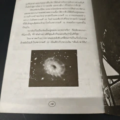 เปิดโลกมิติใหม่โทรคมนาคมโลก รูปที่ 9
