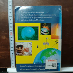 เปิดโลกมิติใหม่โทรคมนาคมโลก รูปที่ 2