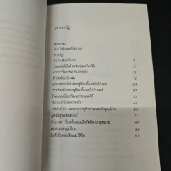 กำลังใจและความเข้าใจรักษาโรคเอดส์ รูปที่ 8