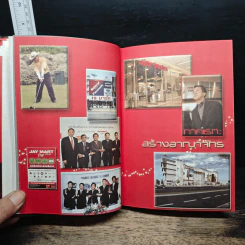 ผมคือ JAY MART สร้าง 'โอกาส' จาก 'วิกฤติ' - อดิศักดิ์ สุขุมวิทยา รูปที่ 8