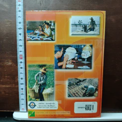 แนะอาชีพ 108 รูปที่ 2