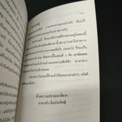 ฤกษ์โบราณ (ฤกษ์งามยามดี) - ว.จีนประดิษฐ์ รูปที่ 9