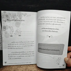 100 เรื่องจริงของความรัก ที่คนอกหักและคนที่ (กำลังจะ) โดนทิ้งไม่เคยรู้ - ณัฐธิดา รูปที่ 10