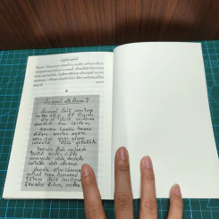 คู่มือมนุษย์ - พุทธทาสภิกขุ รูปที่ 9