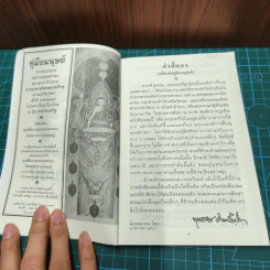 คู่มือมนุษย์ - พุทธทาสภิกขุ รูปที่ 6