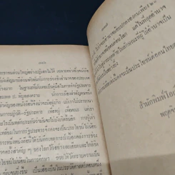 เท็คนิครัฐประหาร รูปที่ 9
