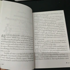 ตำรวจไทยในอนาคต รูปที่ 8
