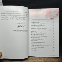 คุณภาพอมตะพลอยไทย - นายพัศพงศ์ ชินอุดมพงศ์ รูปที่ 7