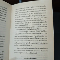 พระธรรมเทศนา พิจารณาความตาย และประโยชน์ที่ได้รับจากการมางานศพ - ปัญญานันทภิกขุ รูปที่ 8