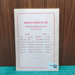 การ์ตูนคัมภีร์ธรรมกฎแห่งกรรม เหตุต้น-ผลกรรม รูปที่ 5