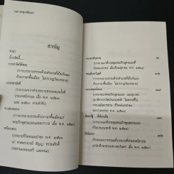 นอกเหตุเหนือผล - พระโพธิญาณเถร (ชา สุภัทโท) รูปที่ 6