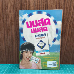 เพื่อนเดินทาง รวมภาคอีสาน รูปที่ 5