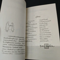 การบำรุงพระศาสสนา - พุทธทาสภิกขุ รูปที่ 6