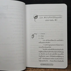 สาระ(เลว)ออนไลน์ รูปที่ 8