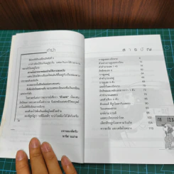 รถโชคดีรถโชคร้าย ทำนายจากทะเบียนรถ - ชารีฟ วนปาล รูปที่ 7