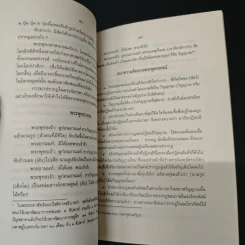 พุทธศาสนากับคำสอนเปรียบเทียบศาสนาคริสต์ - บรรจบ บรรณรุจิ รูปที่ 8