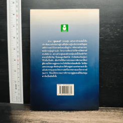 ตำราคู่สมพงศ์ชายหญิง (ฉบับชาวบ้าน) - พงศกร จิรา รูปที่ 2