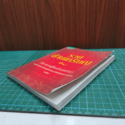 รวยล้านเหรียญ 10 เศรษฐีในอเมริกา - แปซิฟิค รูปที่ 3