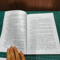 รวยล้านเหรียญ 10 เศรษฐีในอเมริกา - แปซิฟิค รูปที่ 8