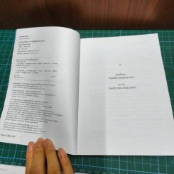 รวยล้านเหรียญ 10 เศรษฐีในอเมริกา - แปซิฟิค รูปที่ 6
