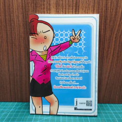 หนังสือ ยกเครื่องสุขภาพ Health&Fitness เปลี่ยนแปลงตัวใหม่ใน 1 สัปดาห์ รูปที่ 5