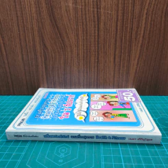 หนังสือ ยกเครื่องสุขภาพ Health&Fitness เปลี่ยนแปลงตัวใหม่ใน 1 สัปดาห์ รูปที่ 2