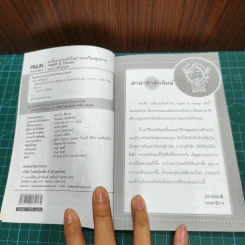 หนังสือ ยกเครื่องสุขภาพ Health&Fitness เปลี่ยนแปลงตัวใหม่ใน 1 สัปดาห์ รูปที่ 6