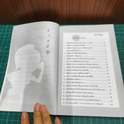 หนังสือ ยกเครื่องสุขภาพ Health&Fitness เปลี่ยนแปลงตัวใหม่ใน 1 สัปดาห์ รูปที่ 7