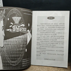 เทคนิคการขาย...ดีเทลยา รูปที่ 5