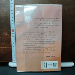 ความสุขของกะทิ ตอน ตามหาพระจันทร์ รูปที่ 2