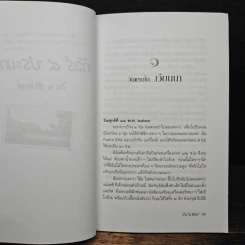 ทัวร์ 4 ประเทศ ใน 2 สัปดาห์ - ณ เพ็ชรภูมิ รูปที่ 7