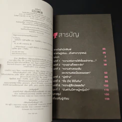 คุณคิดอะไร - วิน เอี่ยมอ่อง รูปที่ 6