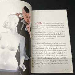 คุณคิดอะไร - วิน เอี่ยมอ่อง รูปที่ 7